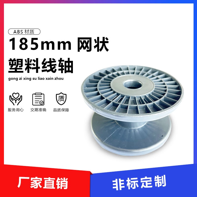 120 carrete plastico para cable main image