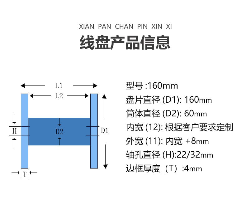 160 卡扣式塑料线盘 detail image