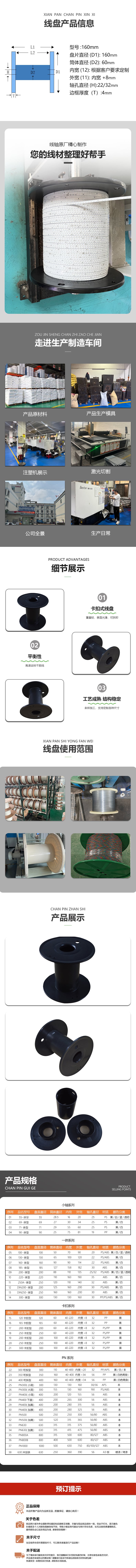 160 卡扣式塑料线盘 product image