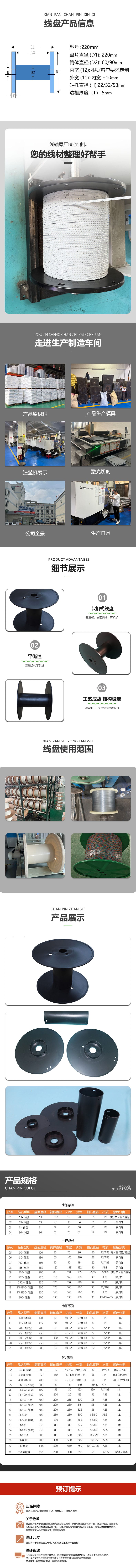 220 卡扣式塑料线盘 detail image