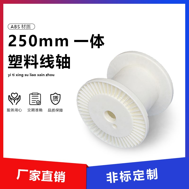 250 integrated carrete plastico para cable main image