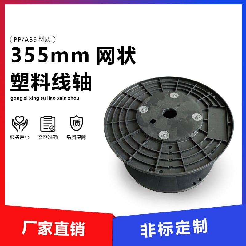 355 black carrete plastico para cable main image
