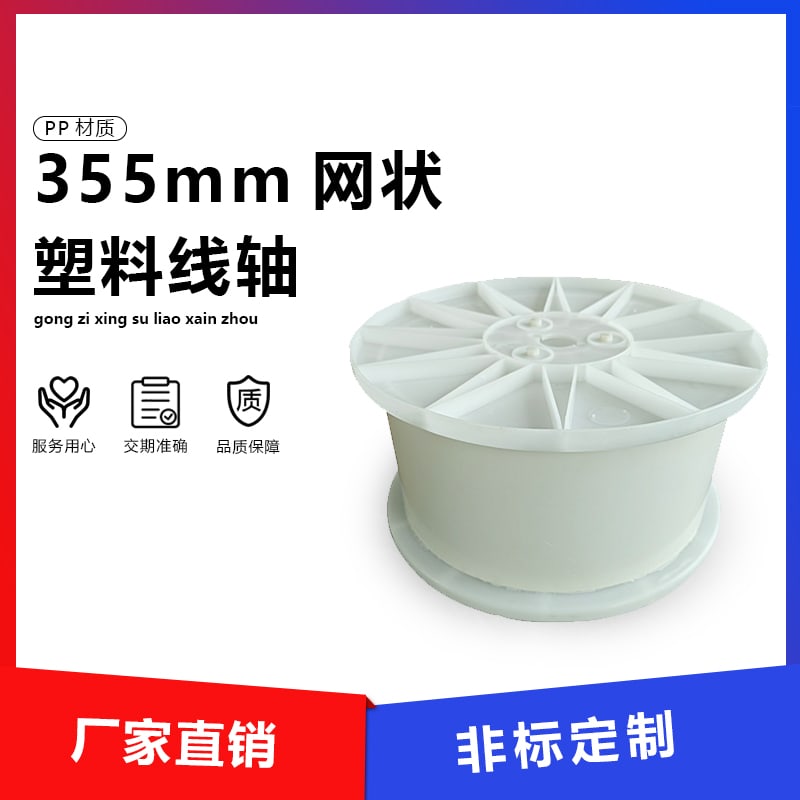 355 white carrete plastico para cable main image