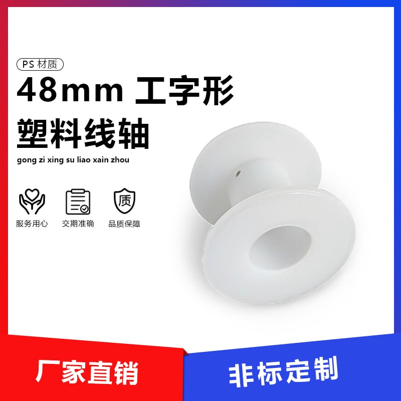48 carrete plastico para cable main image