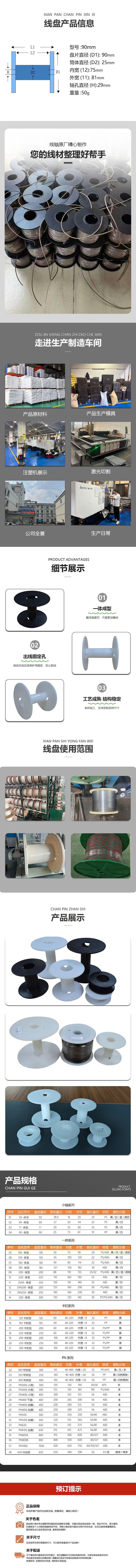 90塑料线盘 detail image