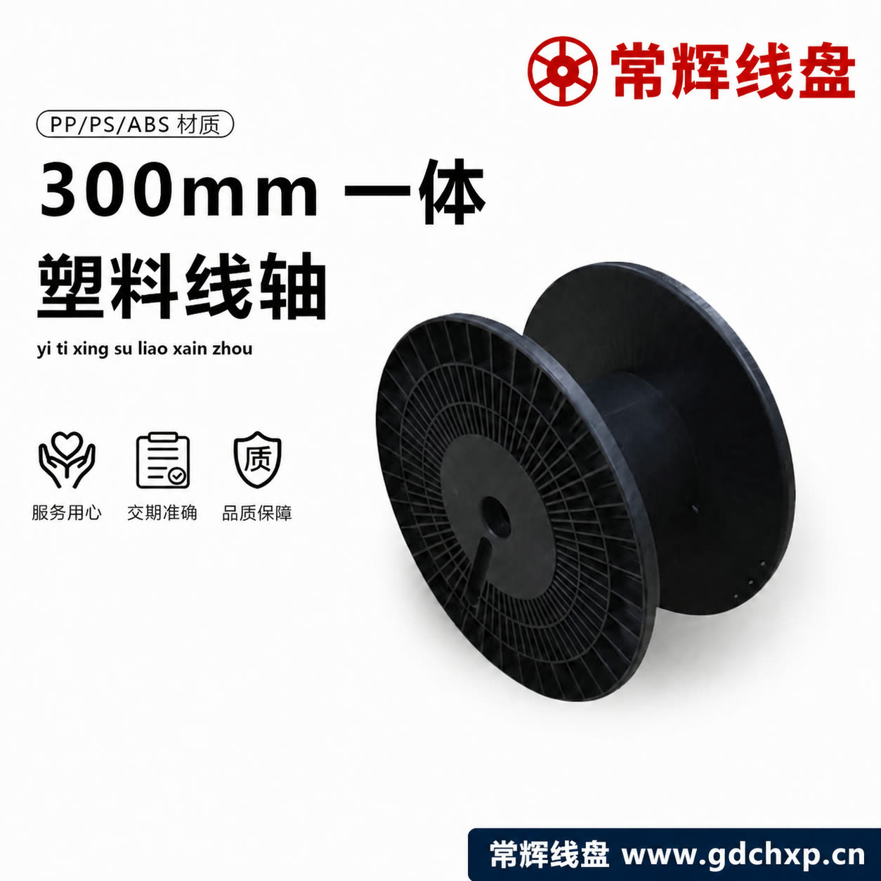 常辉线盘厂家塑料线盘装箱运输检查