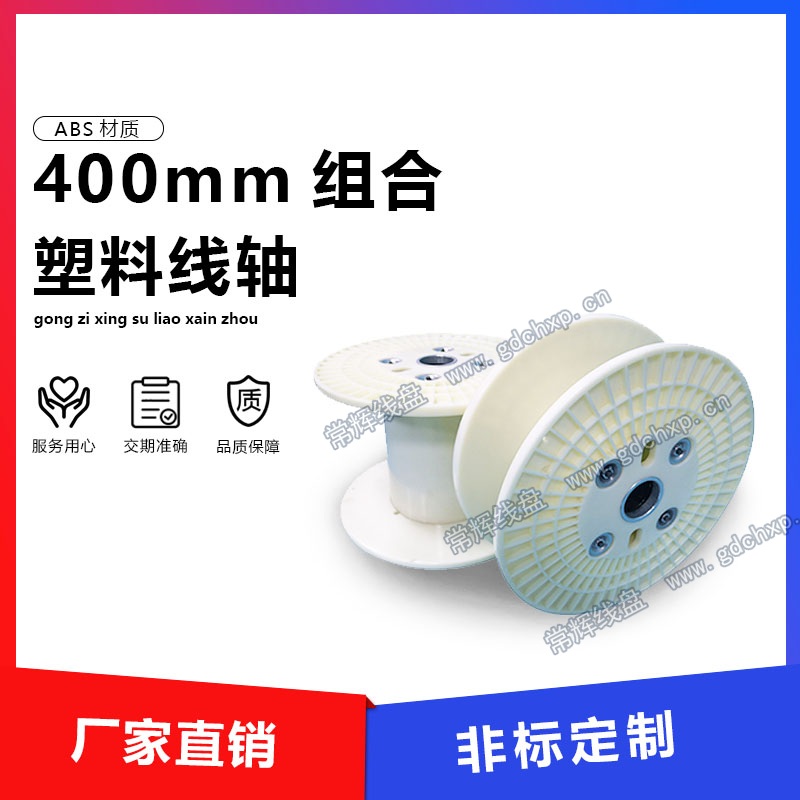 Imagen pública de una bobina plástica combinada Changhui 400 para explicar el registro de piezas y estado de montaje